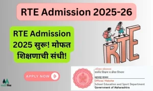 rte admission 2025-26 maharashtra